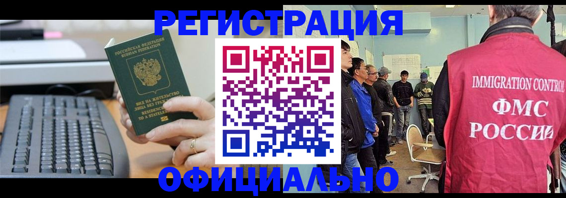 прописка ребенка в Псковской области