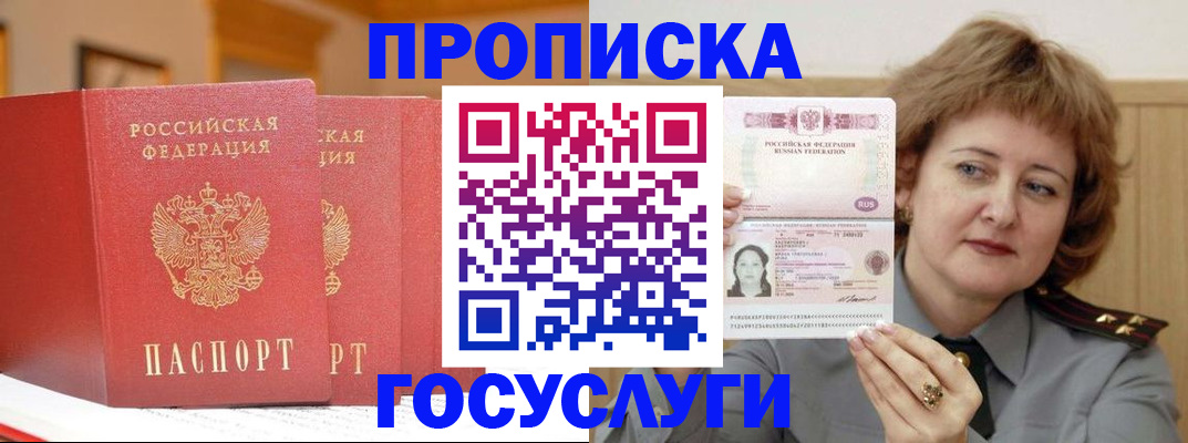 прописка иностранных граждан в Псковской области