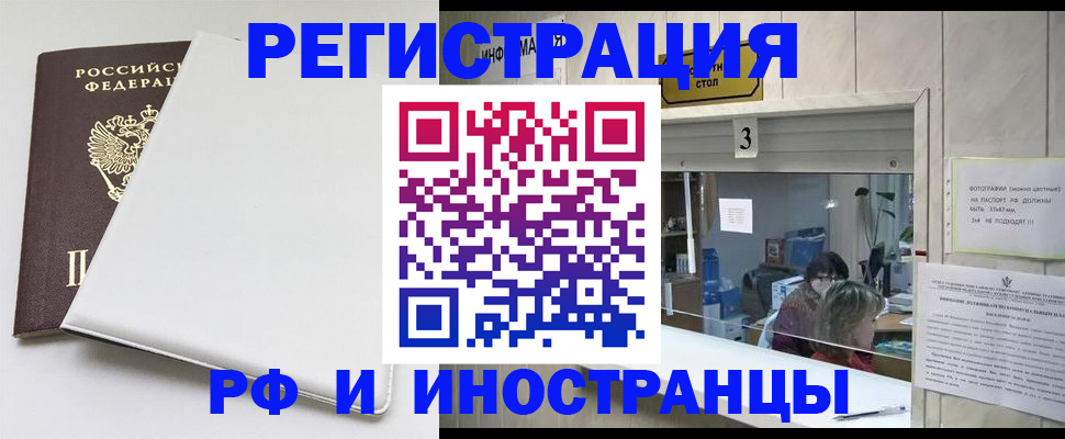 прописка 2025 в Псковской области
