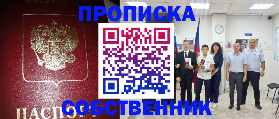 регистрация для школы в Псковской области