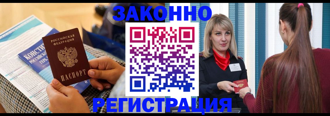 прописка для военкомата в Псковской области
